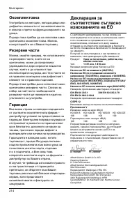 Страница 215