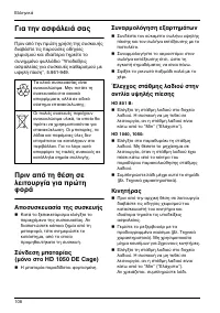 Страница 108