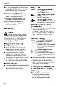 Страница 110