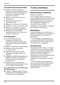 Страница 114