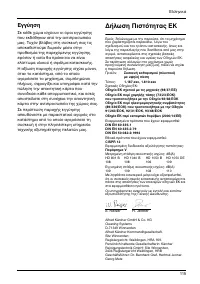 Страница 115