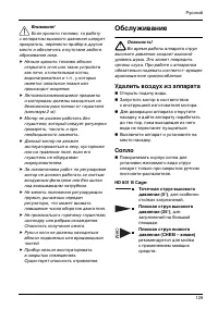 Страница 129