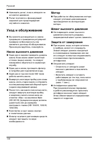 Страница 132