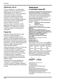 Страница 134