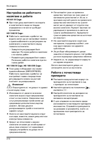 Страница 210