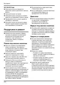 Страница 212