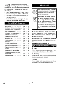 Страница 106