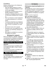 Страница 135