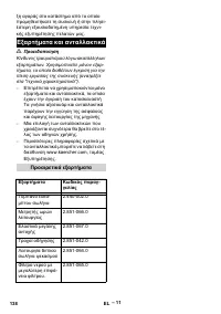 Страница 138