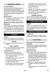 Страница 171