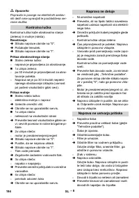 Страница 194