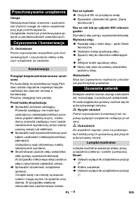 Страница 205