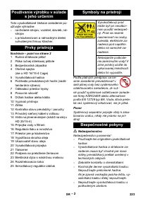 Страница 223