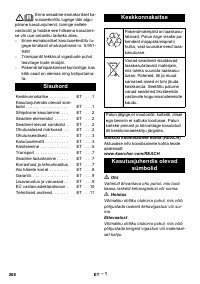 Страница 268