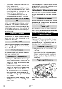 Страница 270