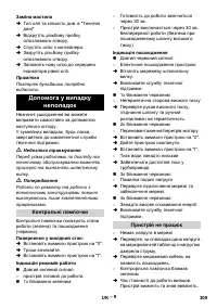 Страница 309