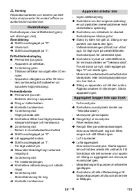 Страница 113