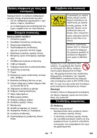 Страница 129