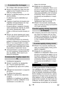 Страница 137