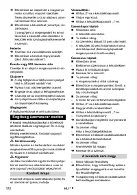 Страница 172