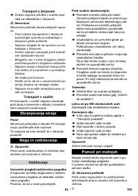 Страница 193