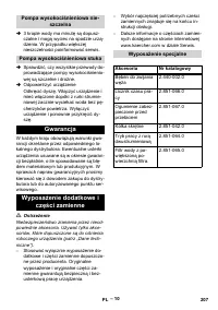 Страница 207