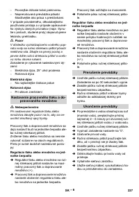 Страница 227