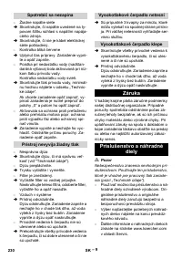 Страница 230