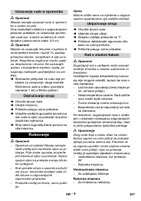 Страница 237