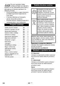 Страница 244