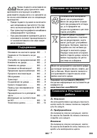 Страница 255