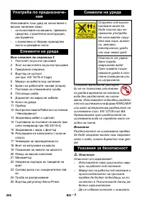 Страница 256