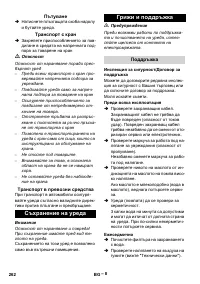 Страница 262