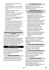 Страница 303