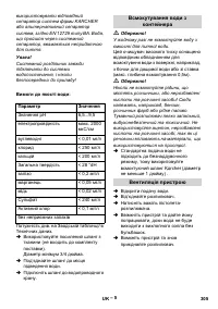 Страница 305