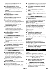 Страница 307