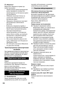 Страница 308