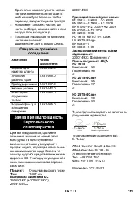 Страница 311