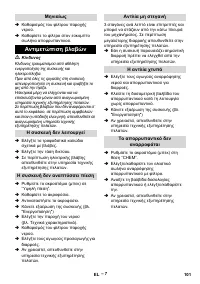 Pagina 17