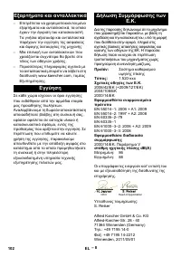 Страница 102