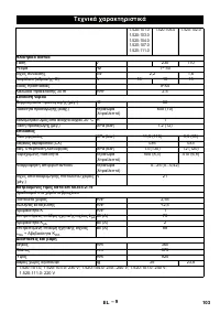 Страница 103