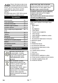 Страница 104