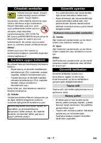 Страница 105