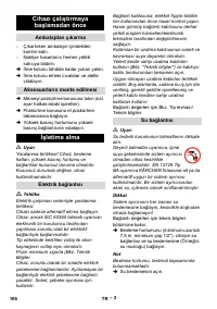 Страница 106