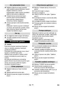 Страница 109