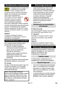 Страница 123