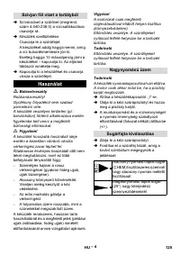 Страница 125