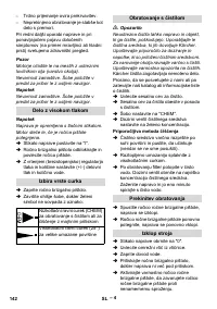 Страница 142