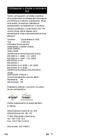 Страница 172