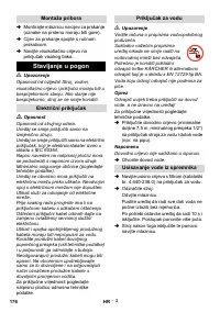 Страница 176